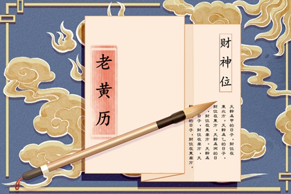 黄历2026黄道吉日搬家,万年历吉日吉时查询搬家,八字搬家吉日查询,公司乔迁黄道吉日,黄道吉日查询