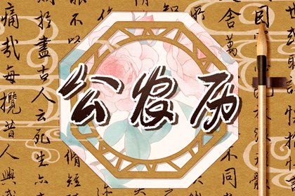 查看婚姻配对_婚姻缘免费_姻缘八字配对_婚姻合婚测试_姓名田雪配对